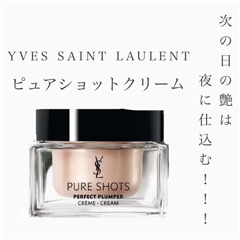 ysl ピュアショットクリーム|ピュアショット クリーム .